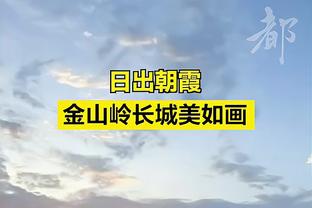 库兹马：很多经理的心思让球员困惑 但我们经理让我自己决定去留